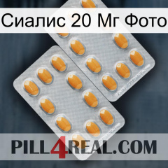 Сиалис 20 Мг Фото cialis4